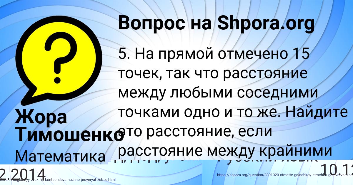 Картинка с текстом вопроса от пользователя Вероника Леонова