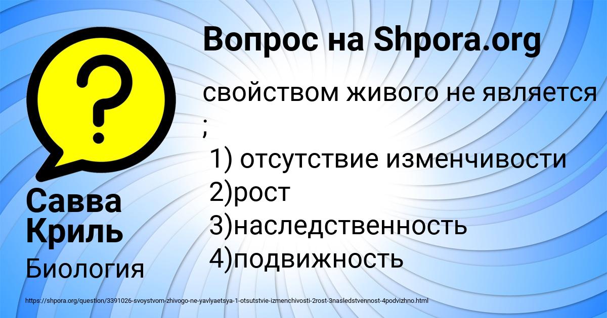 Картинка с текстом вопроса от пользователя Савва Криль