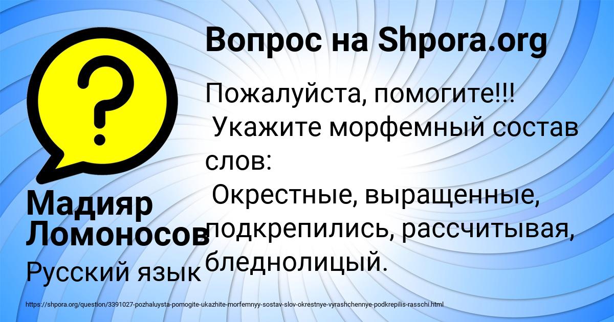 Картинка с текстом вопроса от пользователя Мадияр Ломоносов