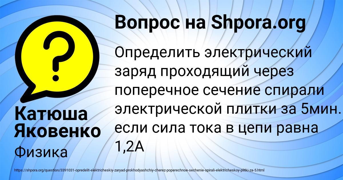 Картинка с текстом вопроса от пользователя Катюша Яковенко