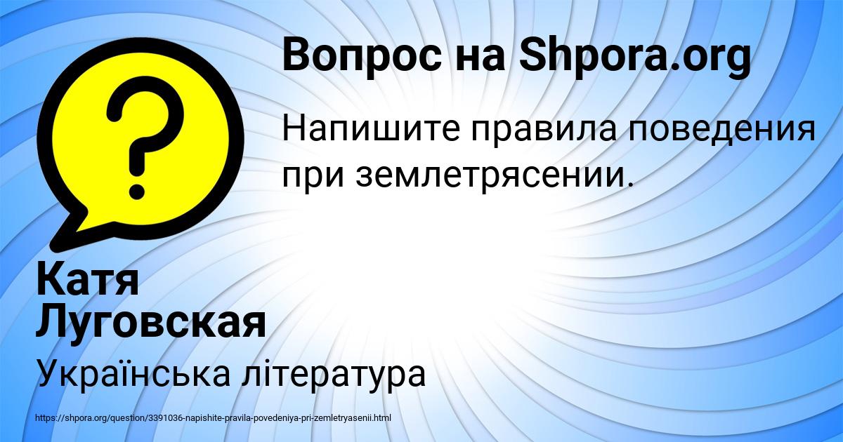 Картинка с текстом вопроса от пользователя Катя Луговская