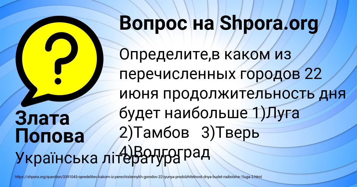 Картинка с текстом вопроса от пользователя Злата Попова