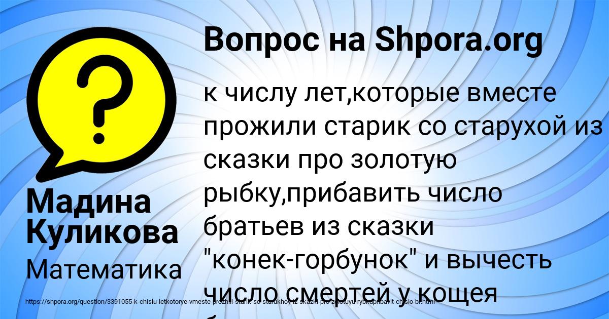 Картинка с текстом вопроса от пользователя Мадина Куликова
