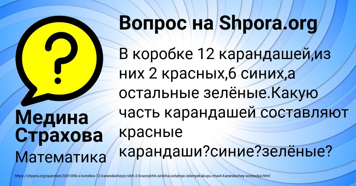 Картинка с текстом вопроса от пользователя Медина Страхова