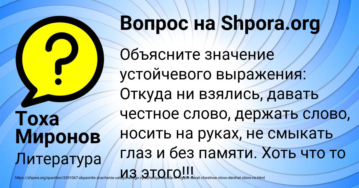 Картинка с текстом вопроса от пользователя Тоха Миронов