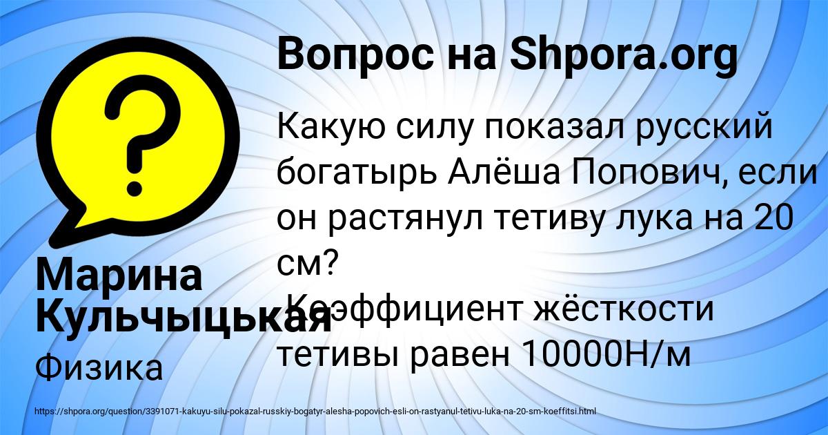 Картинка с текстом вопроса от пользователя Марина Кульчыцькая