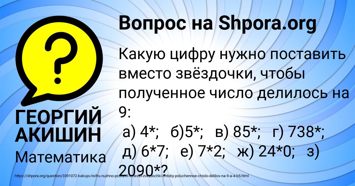 Картинка с текстом вопроса от пользователя ГЕОРГИЙ АКИШИН