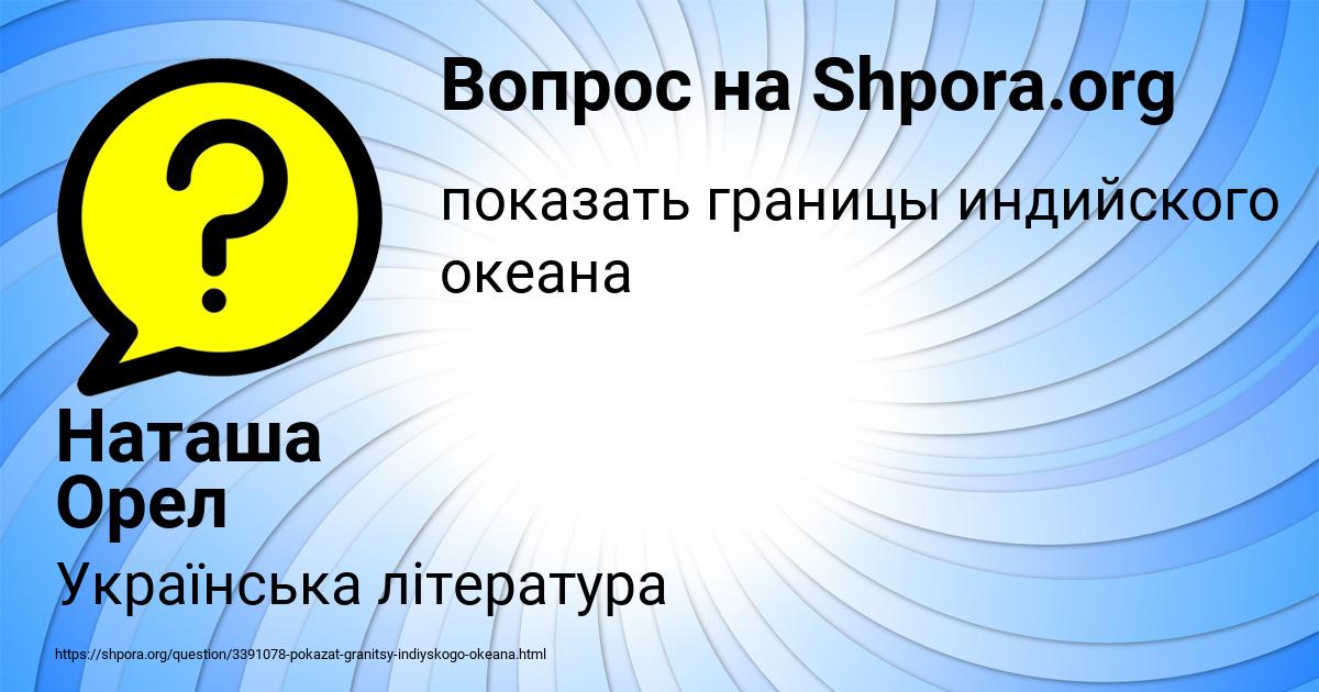 Картинка с текстом вопроса от пользователя Наташа Орел