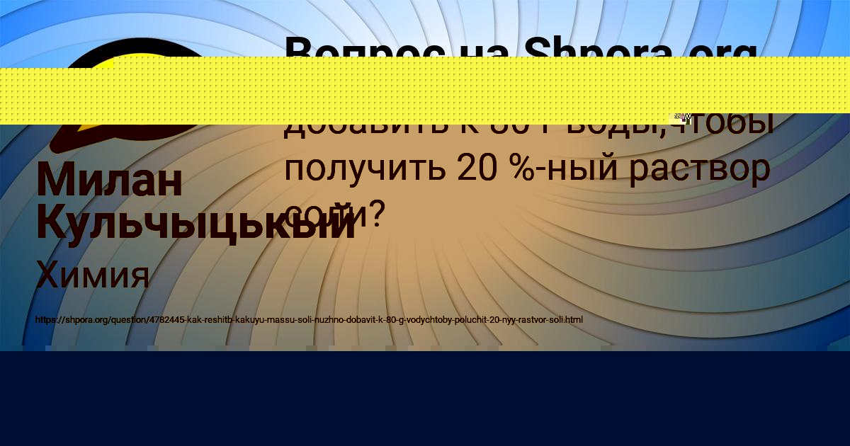 Картинка с текстом вопроса от пользователя МИЛАДА БОБОРЫКИНА