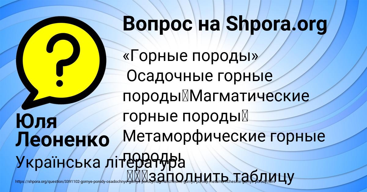 Картинка с текстом вопроса от пользователя Юля Леоненко