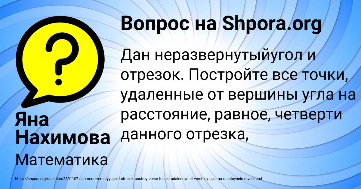Картинка с текстом вопроса от пользователя Яна Нахимова