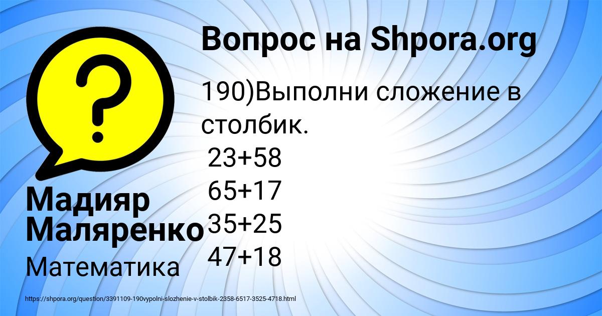 Картинка с текстом вопроса от пользователя Мадияр Маляренко