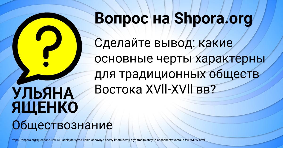 Картинка с текстом вопроса от пользователя УЛЬЯНА ЯЩЕНКО