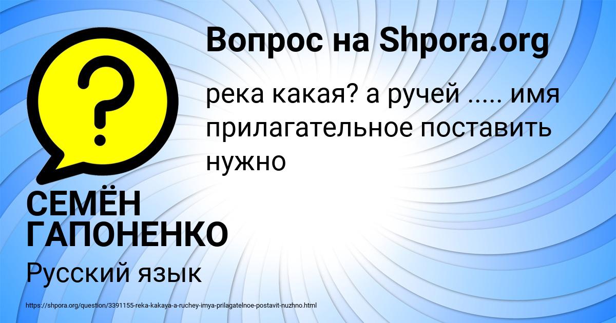 Картинка с текстом вопроса от пользователя СЕМЁН ГАПОНЕНКО