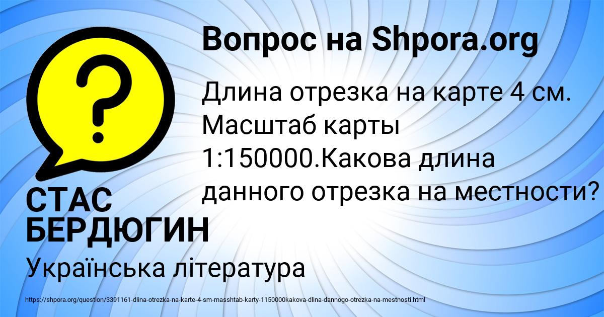 Картинка с текстом вопроса от пользователя СТАС БЕРДЮГИН