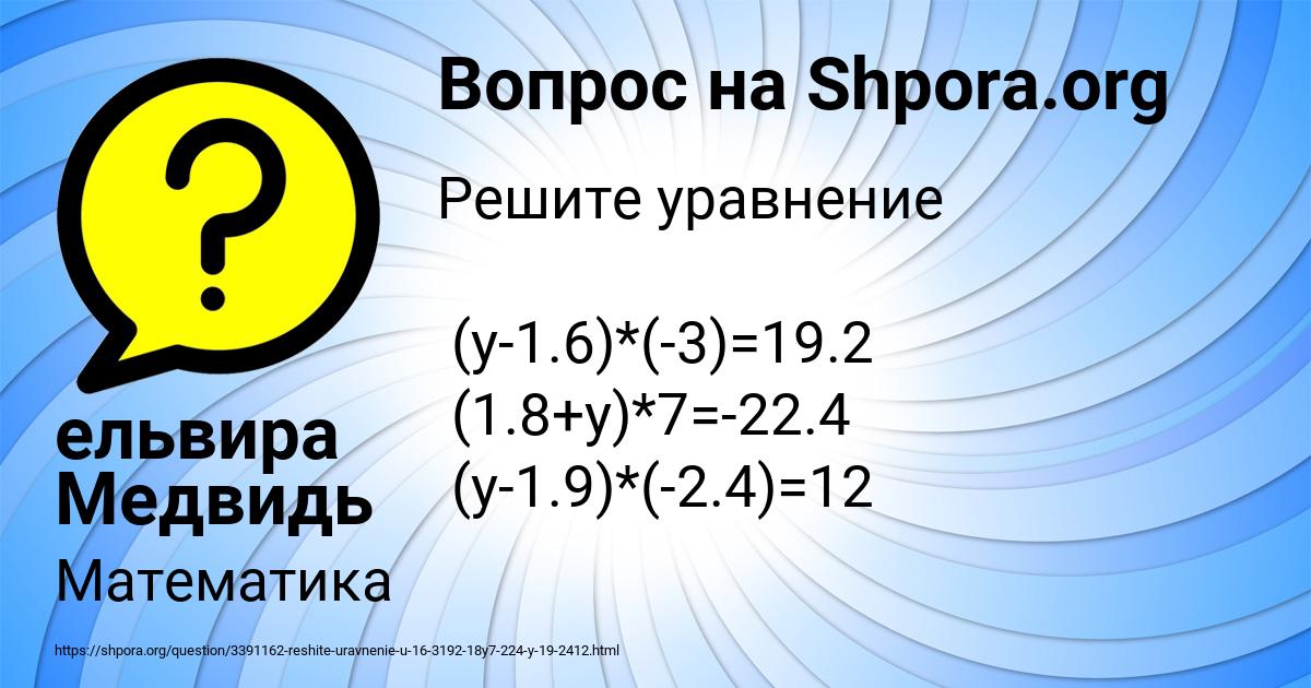 Картинка с текстом вопроса от пользователя ельвира Медвидь