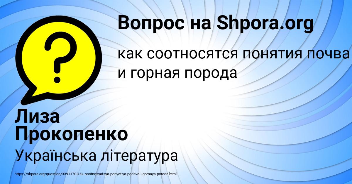 Картинка с текстом вопроса от пользователя Лиза Прокопенко