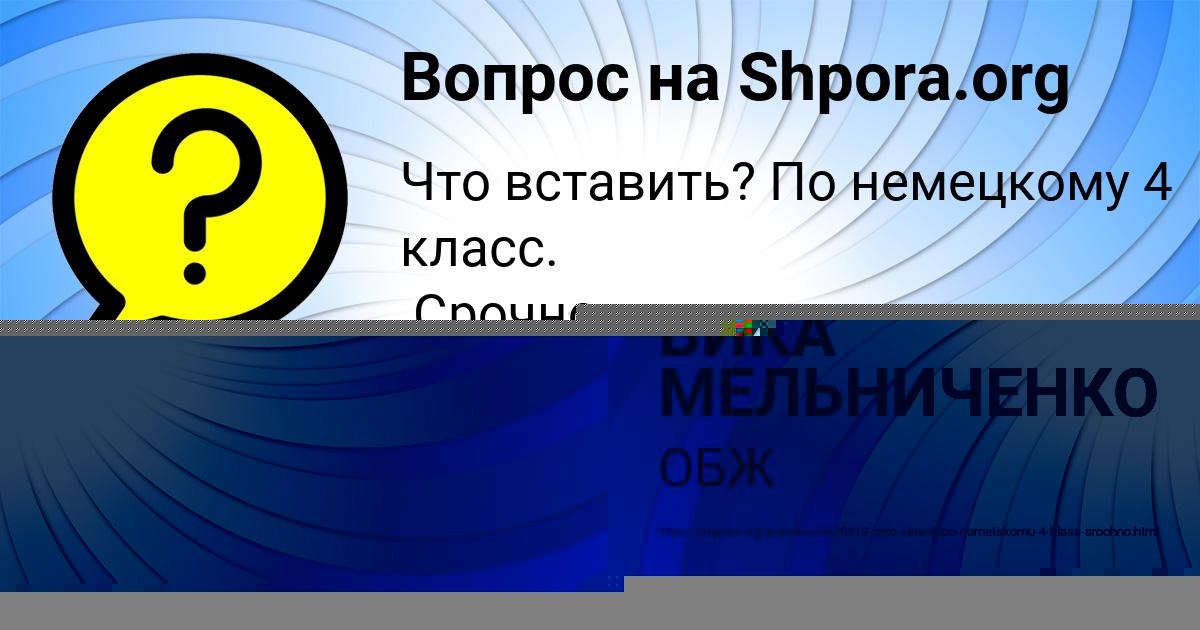 Картинка с текстом вопроса от пользователя САВВА ЛУГАНСКИЙ