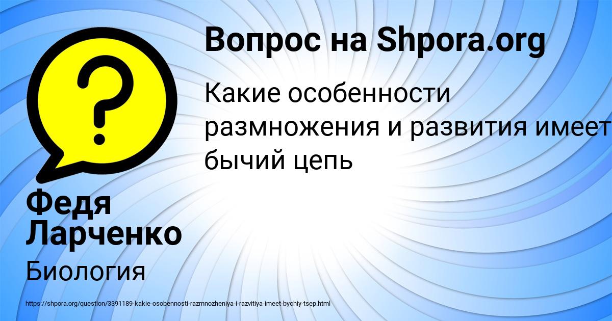 Картинка с текстом вопроса от пользователя Федя Ларченко