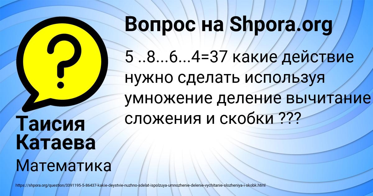 Картинка с текстом вопроса от пользователя Таисия Катаева