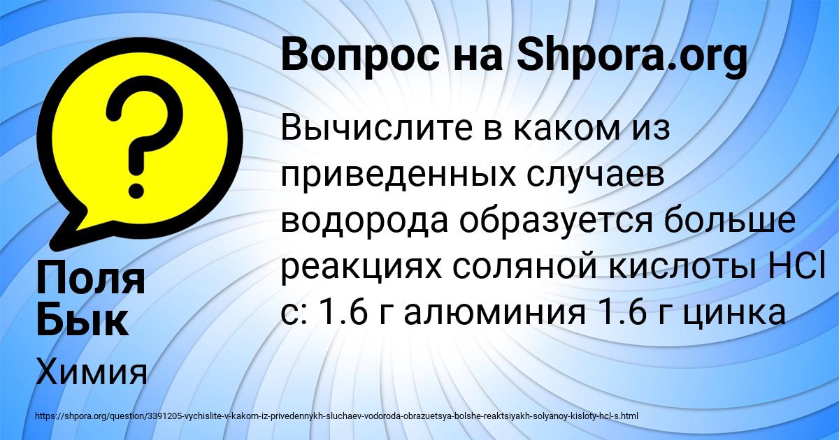 Картинка с текстом вопроса от пользователя Поля Бык