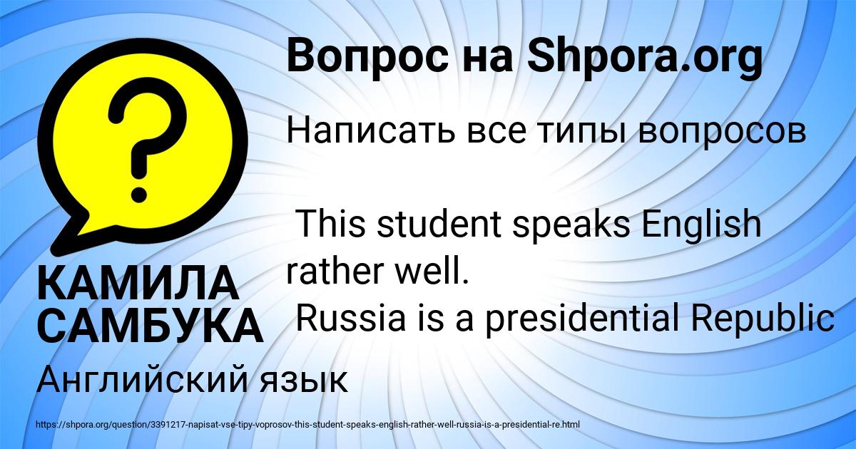 Картинка с текстом вопроса от пользователя КАМИЛА САМБУКА