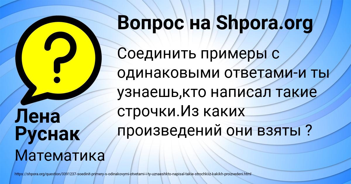 Картинка с текстом вопроса от пользователя Лена Руснак