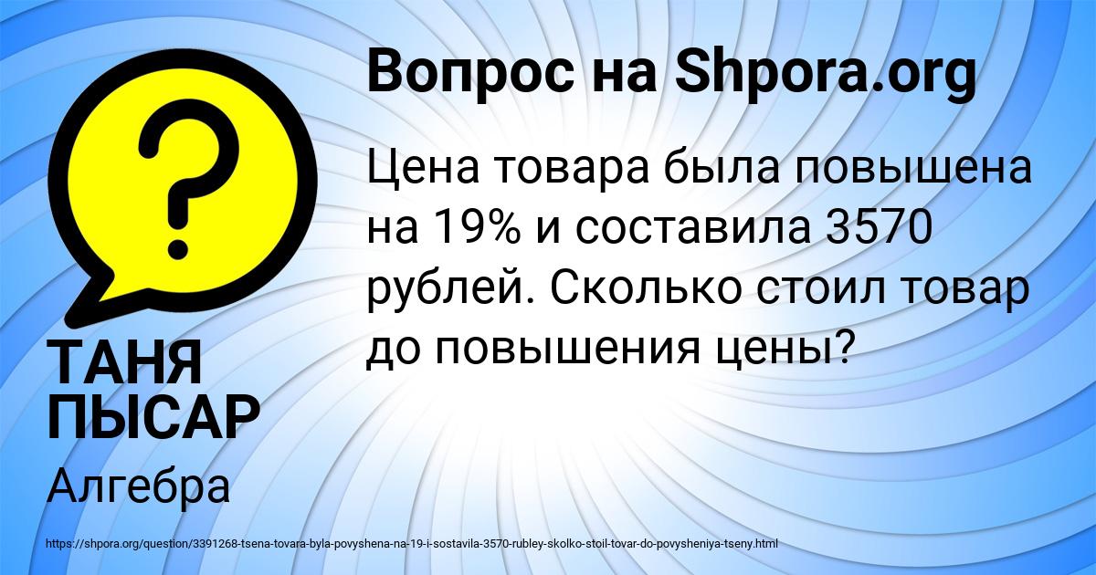 Картинка с текстом вопроса от пользователя ТАНЯ ПЫСАР