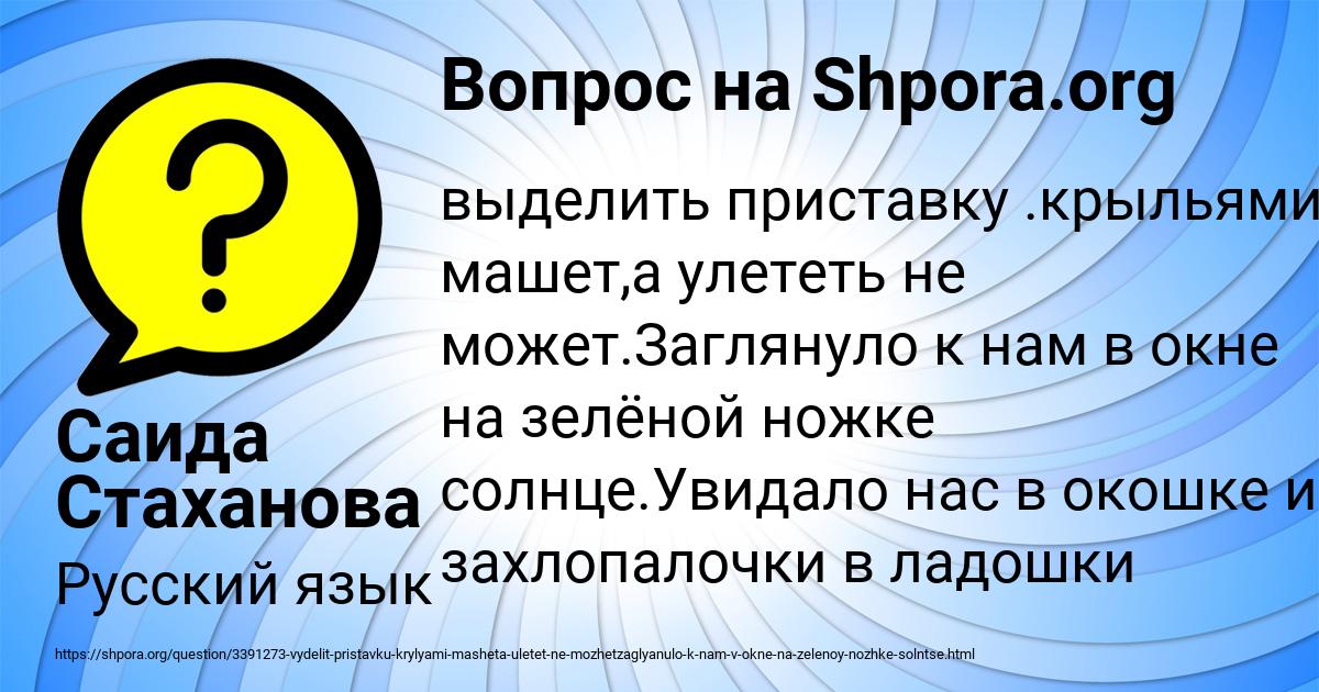 Картинка с текстом вопроса от пользователя Саида Стаханова