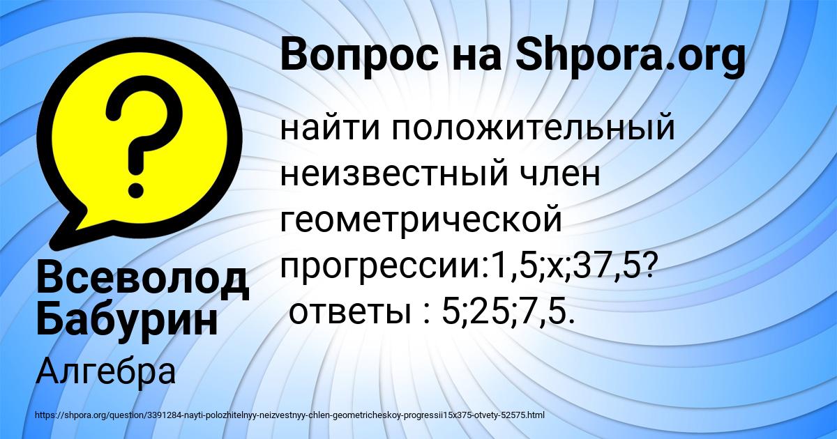 Картинка с текстом вопроса от пользователя Всеволод Бабурин