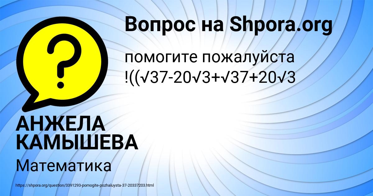 Картинка с текстом вопроса от пользователя АНЖЕЛА КАМЫШЕВА