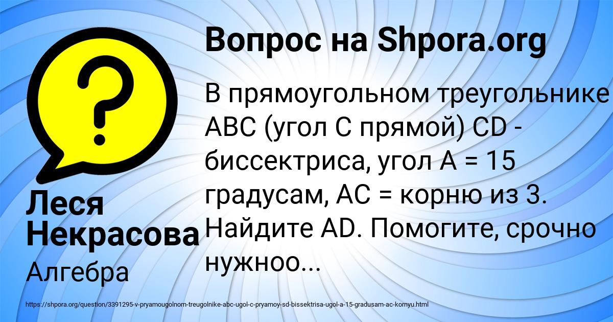 Картинка с текстом вопроса от пользователя Леся Некрасова