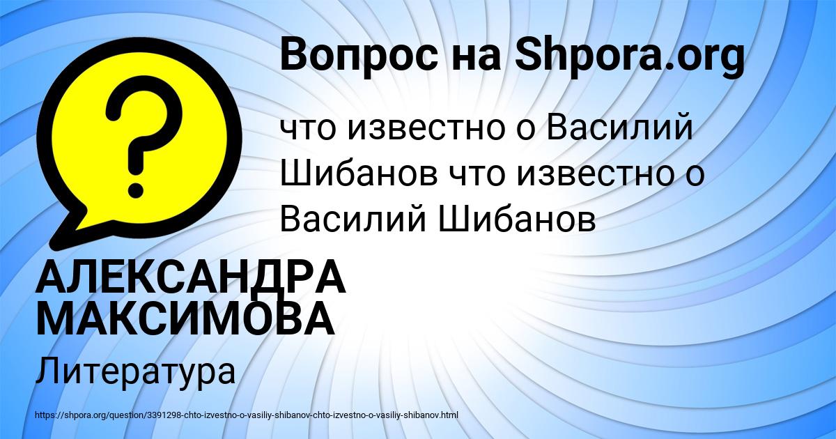 Картинка с текстом вопроса от пользователя АЛЕКСАНДРА МАКСИМОВА