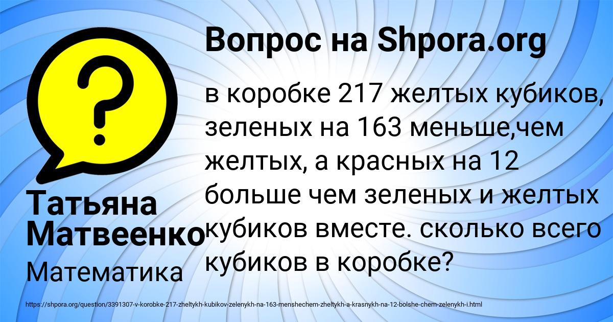 Картинка с текстом вопроса от пользователя Татьяна Матвеенко