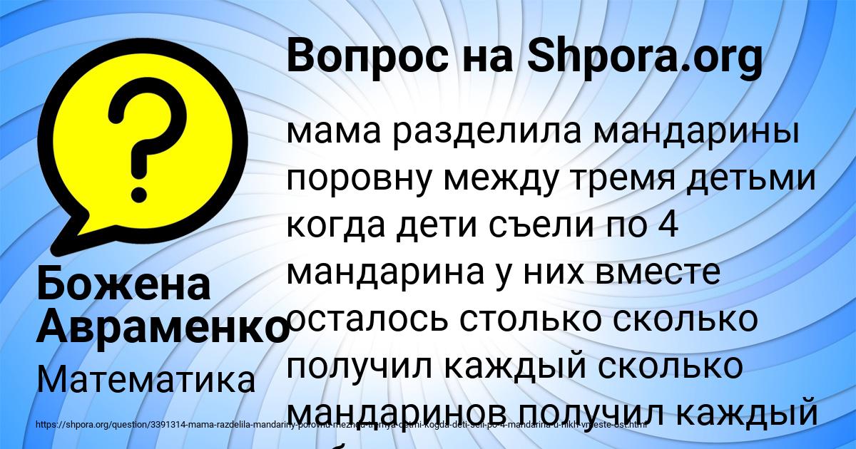 Картинка с текстом вопроса от пользователя Божена Авраменко