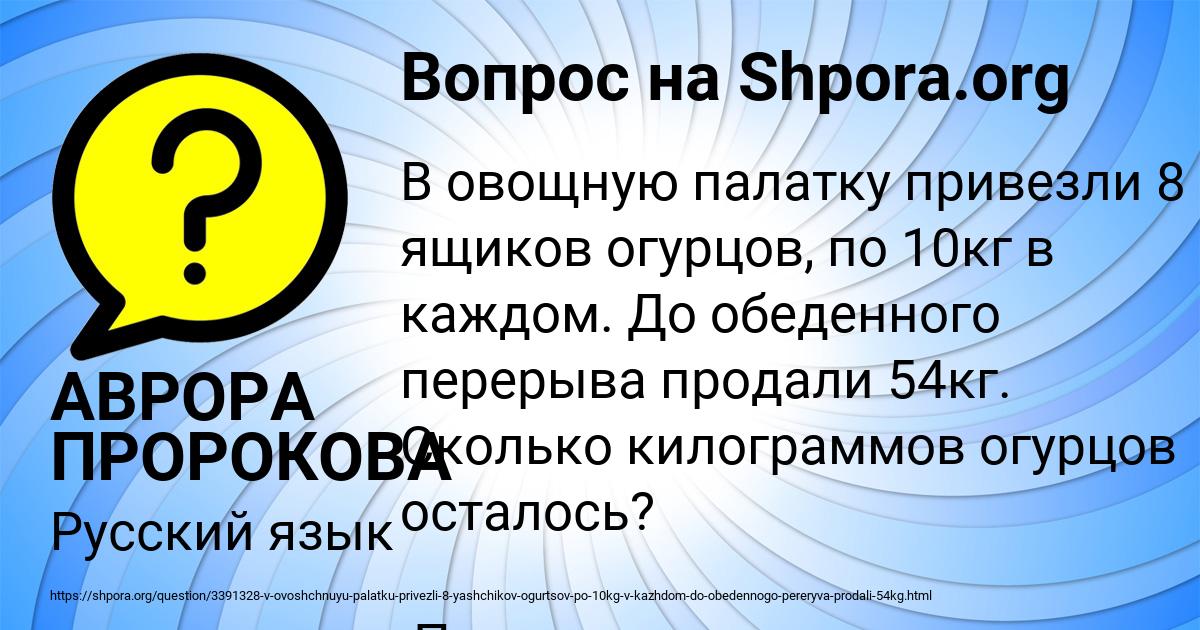 Картинка с текстом вопроса от пользователя АВРОРА ПРОРОКОВА