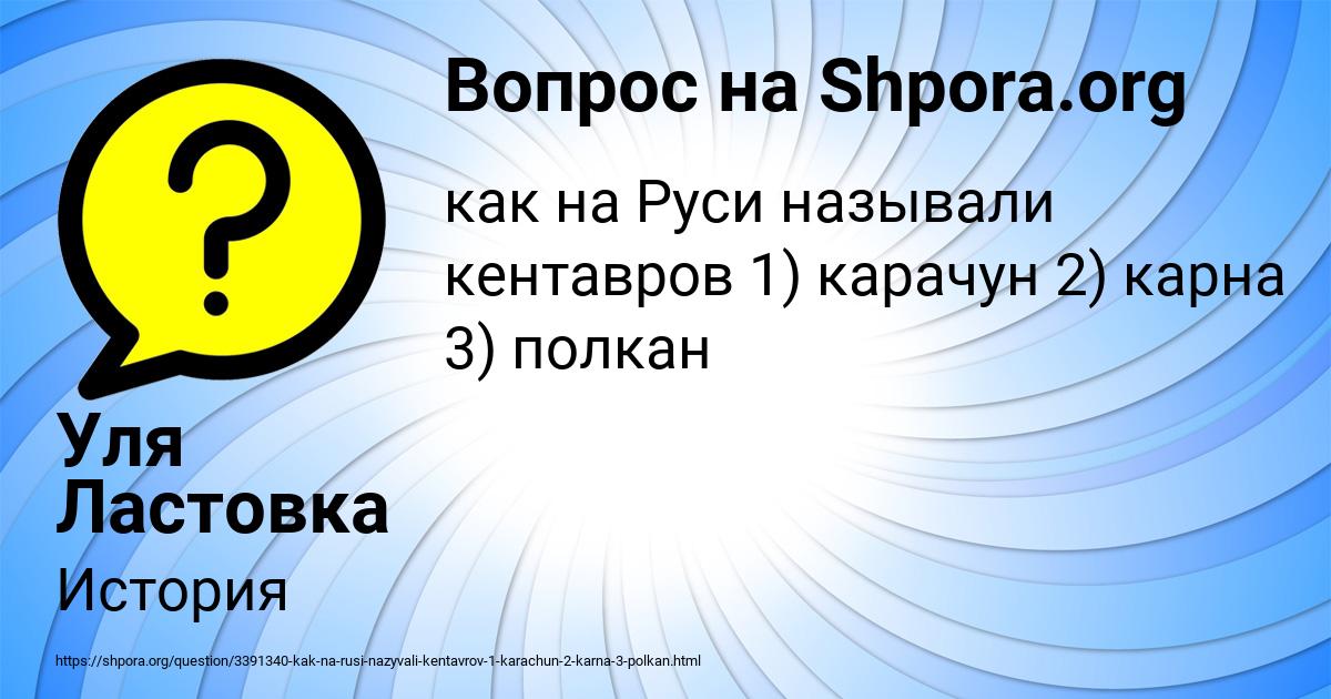 Картинка с текстом вопроса от пользователя Уля Ластовка