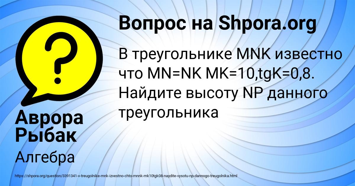 Картинка с текстом вопроса от пользователя Аврора Рыбак