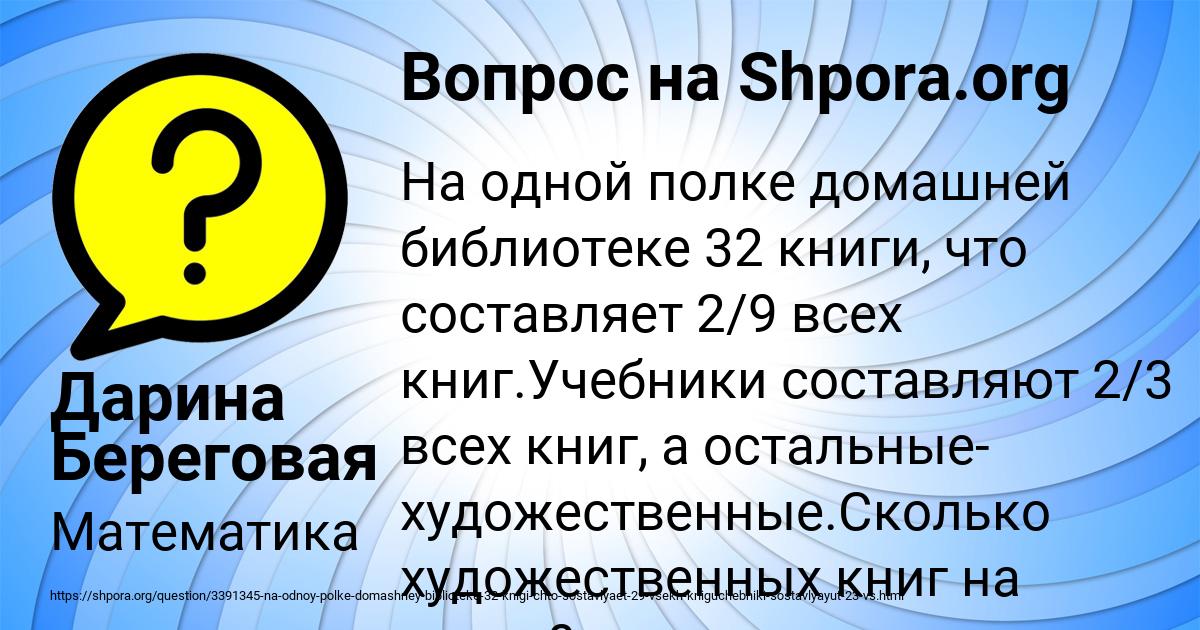 Картинка с текстом вопроса от пользователя Дарина Береговая