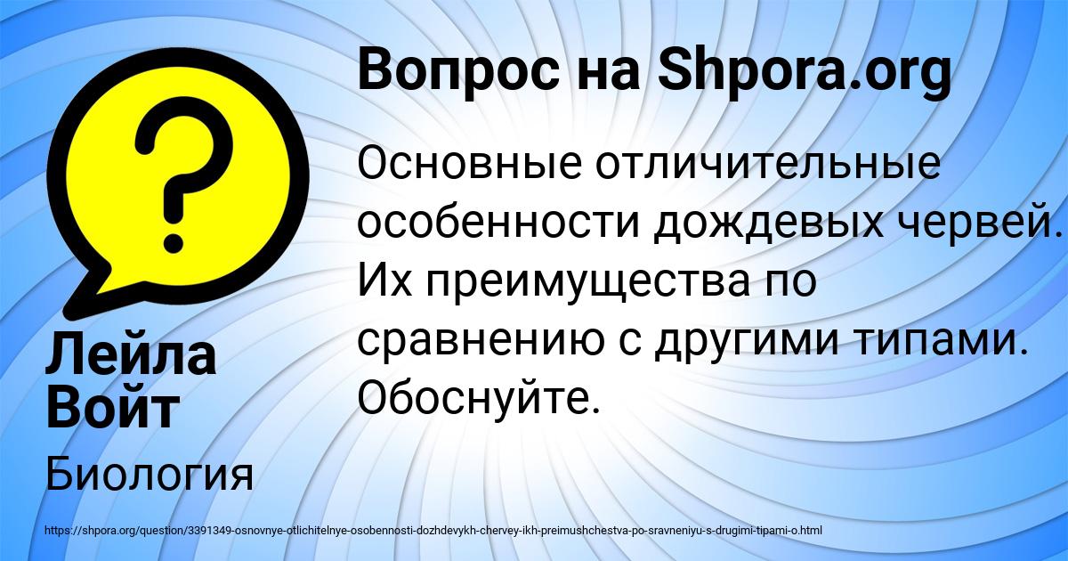 Картинка с текстом вопроса от пользователя Лейла Войт