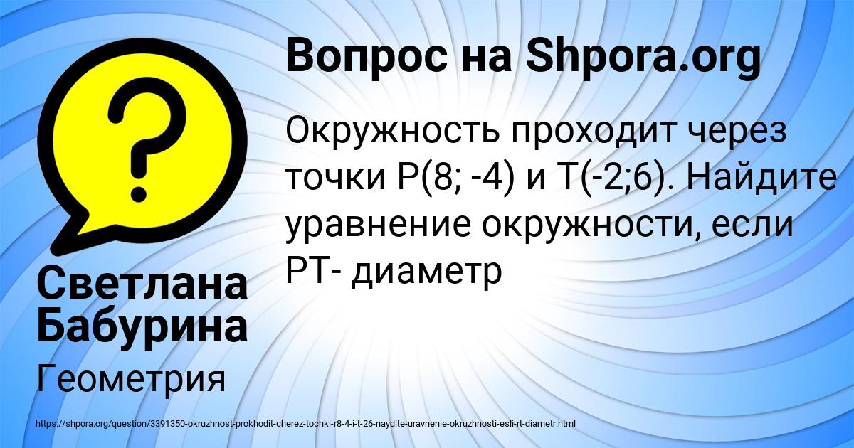 Картинка с текстом вопроса от пользователя Светлана Бабурина