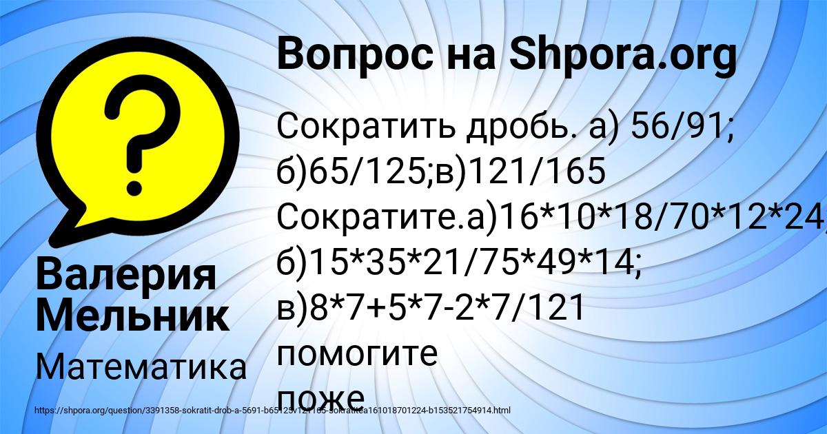 Картинка с текстом вопроса от пользователя Валерия Мельник