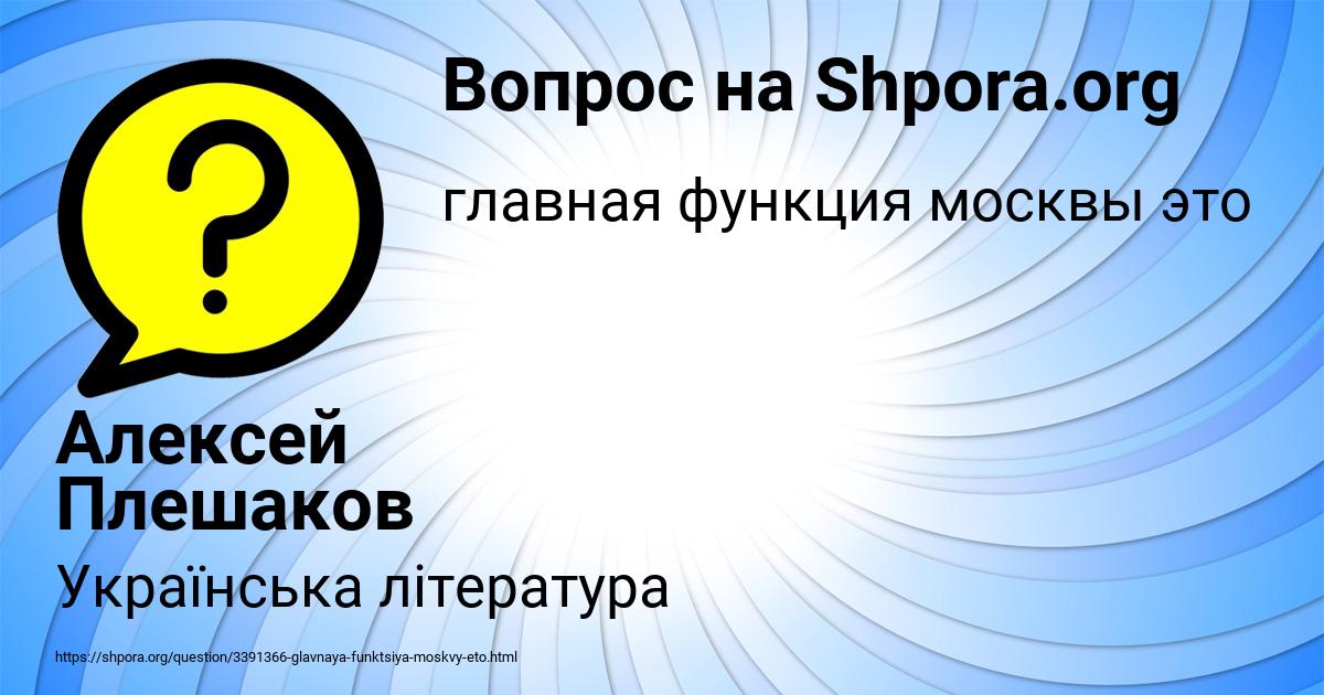 Картинка с текстом вопроса от пользователя Алексей Плешаков