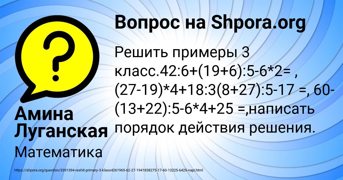 Картинка с текстом вопроса от пользователя Амина Луганская