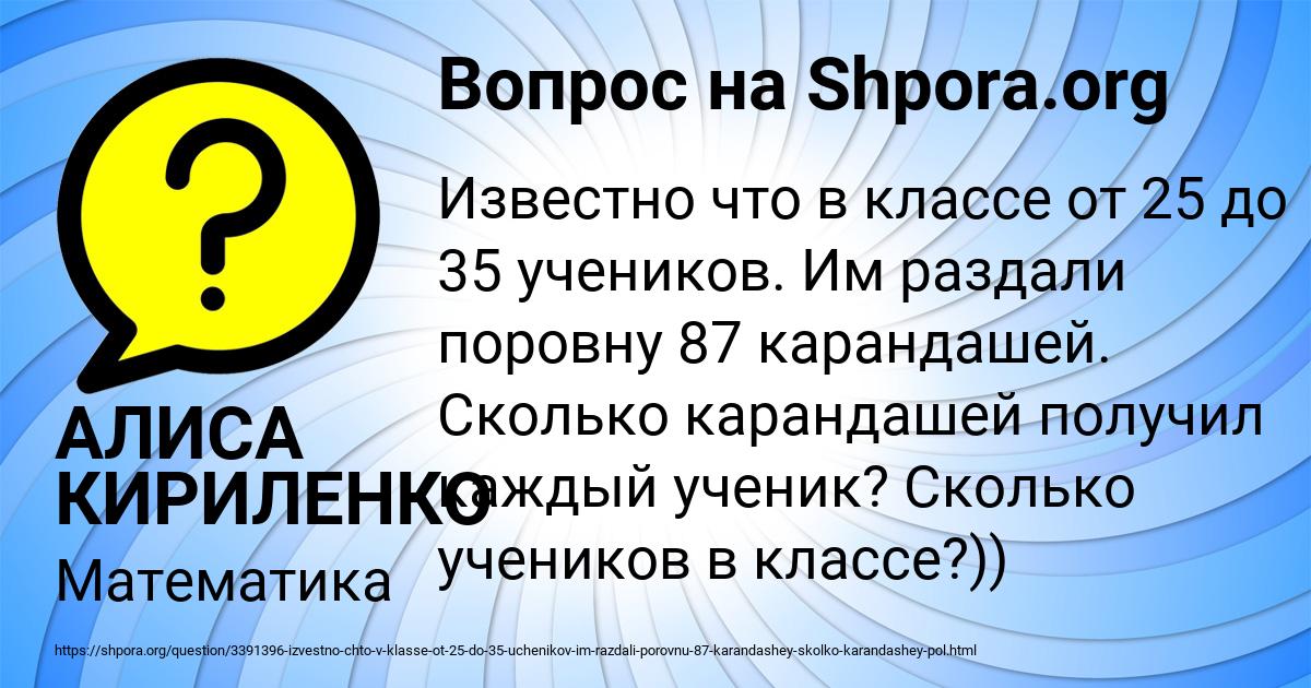 Картинка с текстом вопроса от пользователя АЛИСА КИРИЛЕНКО