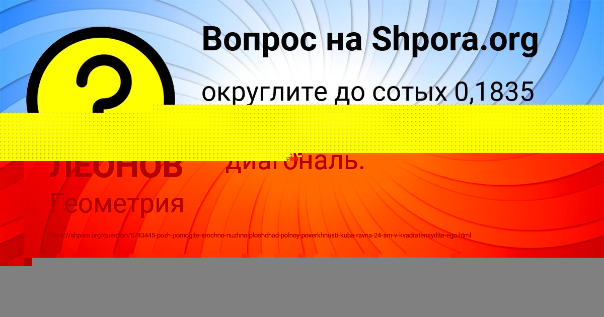 Картинка с текстом вопроса от пользователя Олеся Грузинова