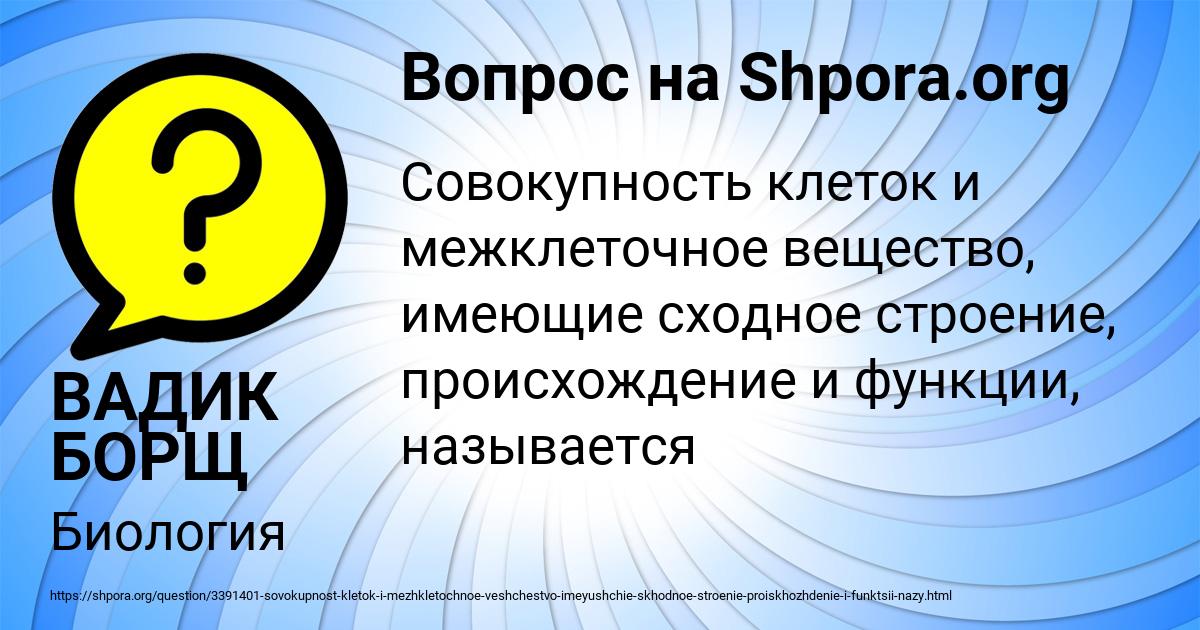 Картинка с текстом вопроса от пользователя ВАДИК БОРЩ