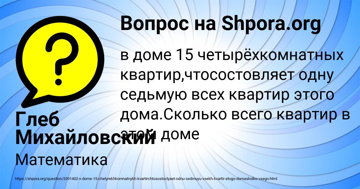 Картинка с текстом вопроса от пользователя Глеб Михайловский