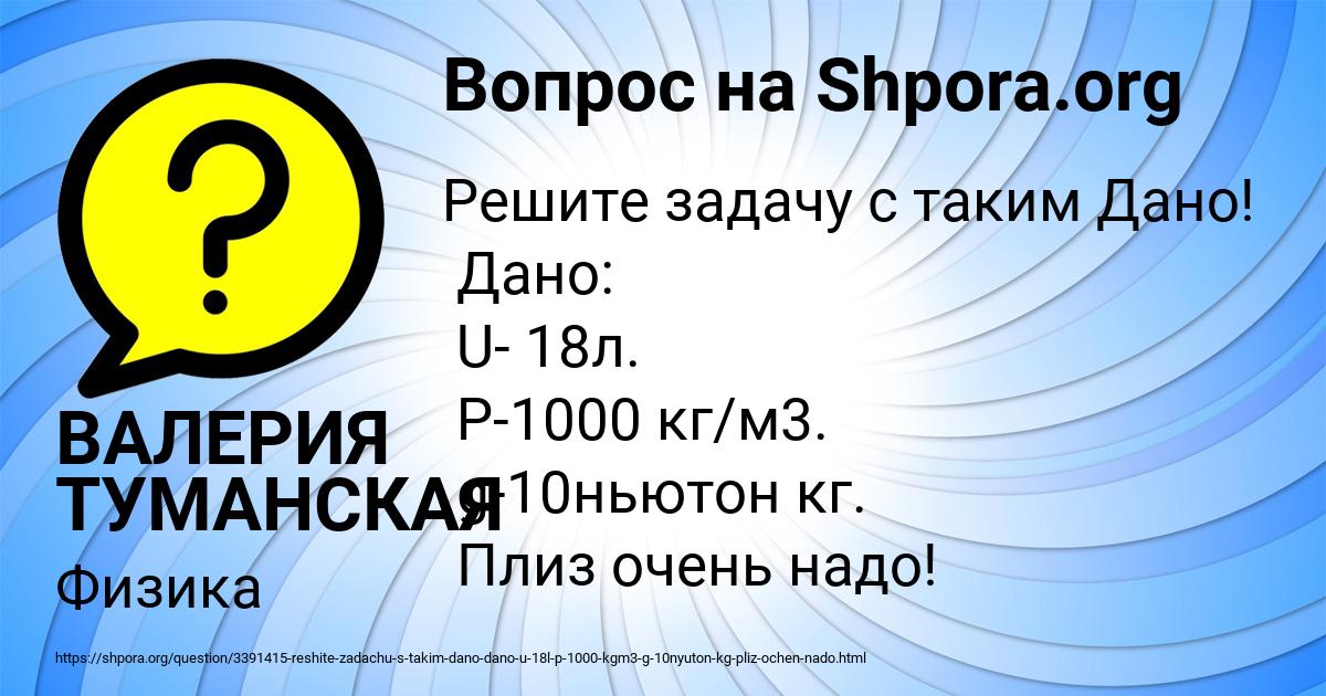 Картинка с текстом вопроса от пользователя ВАЛЕРИЯ ТУМАНСКАЯ