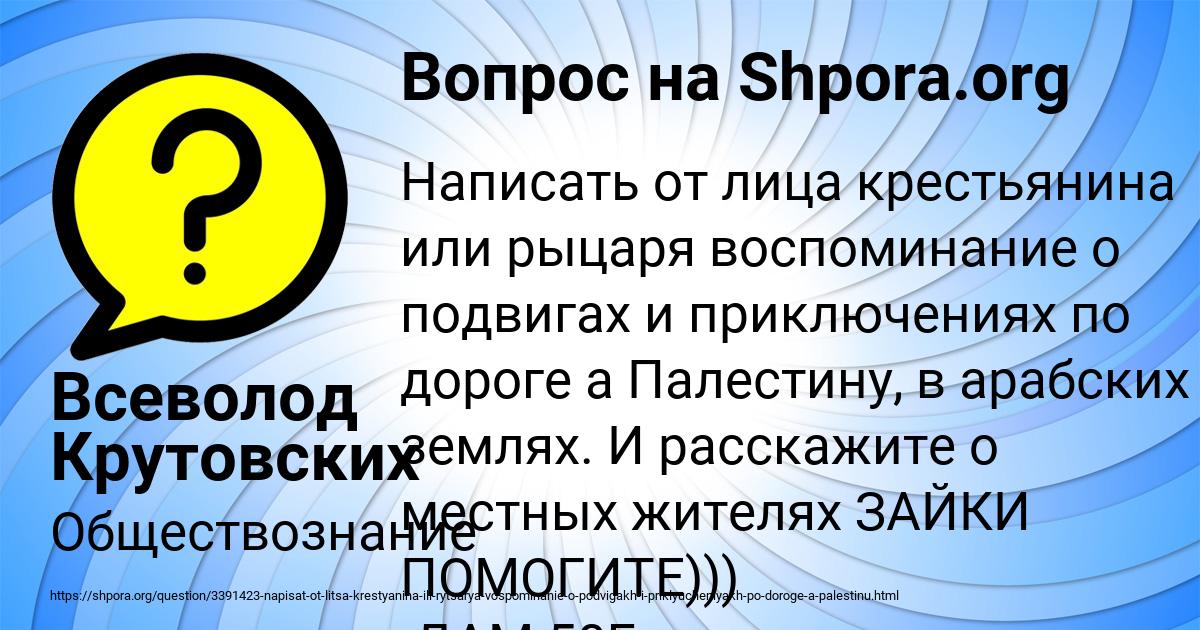 Картинка с текстом вопроса от пользователя Всеволод Крутовских